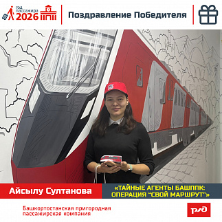 Поздравление Победителя!